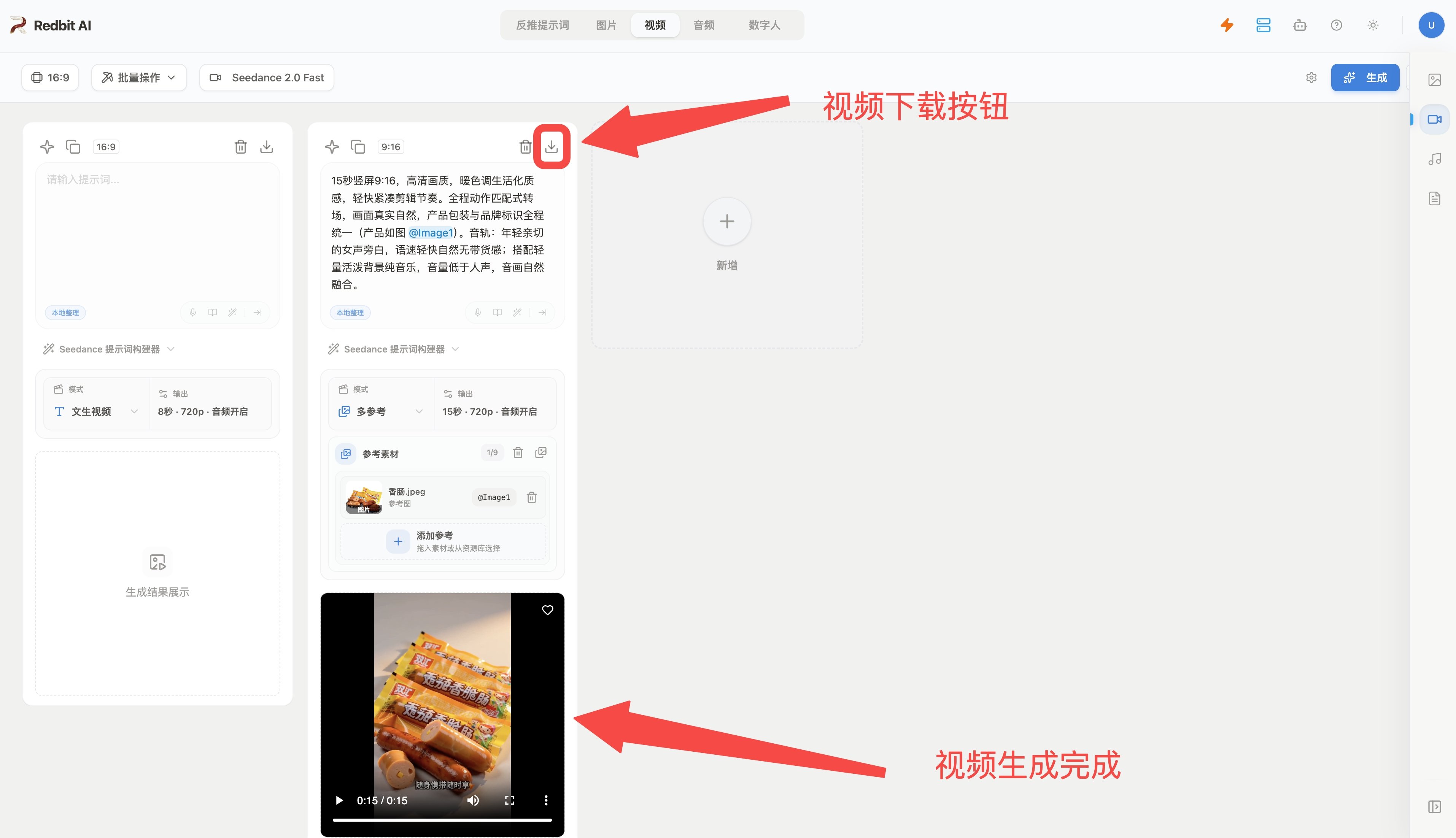 生成完成,可下载