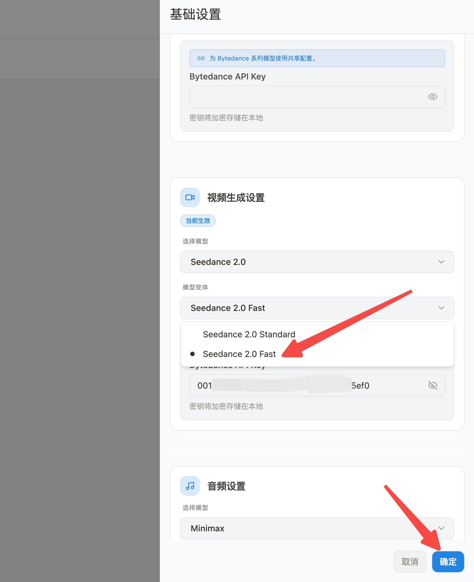 设置面板视频区域 2