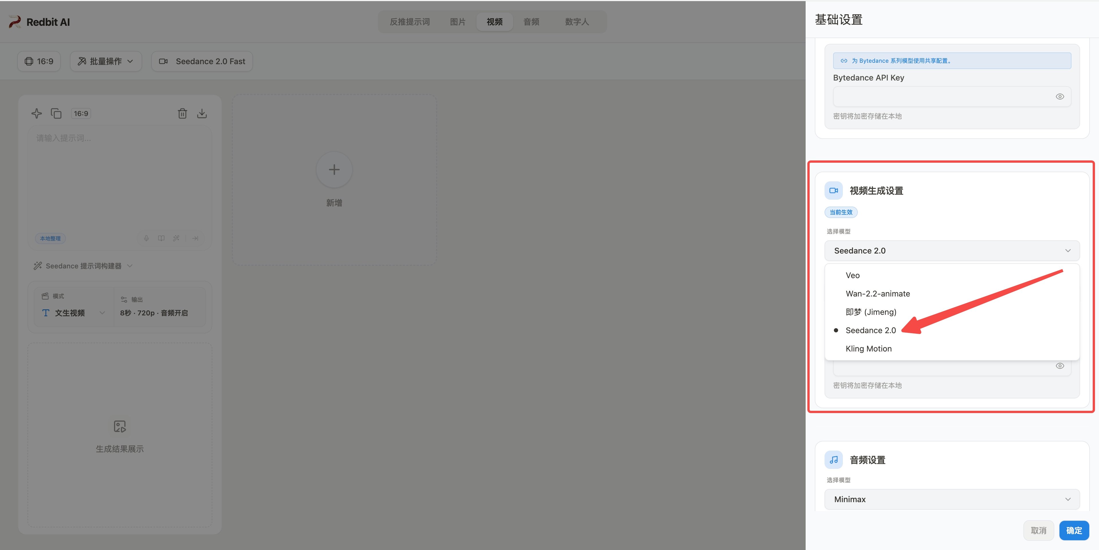 设置面板视频区域 1