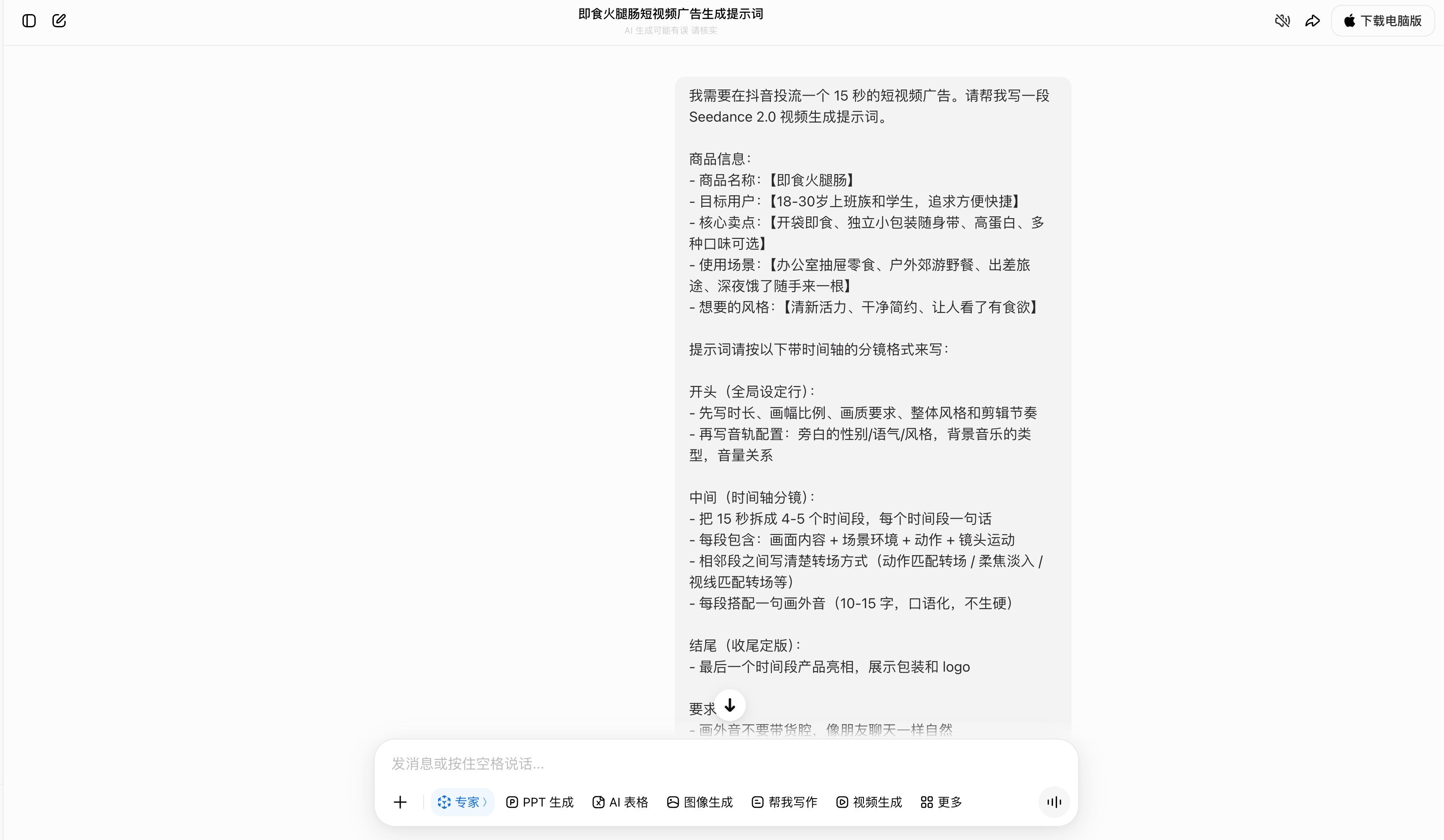 豆包