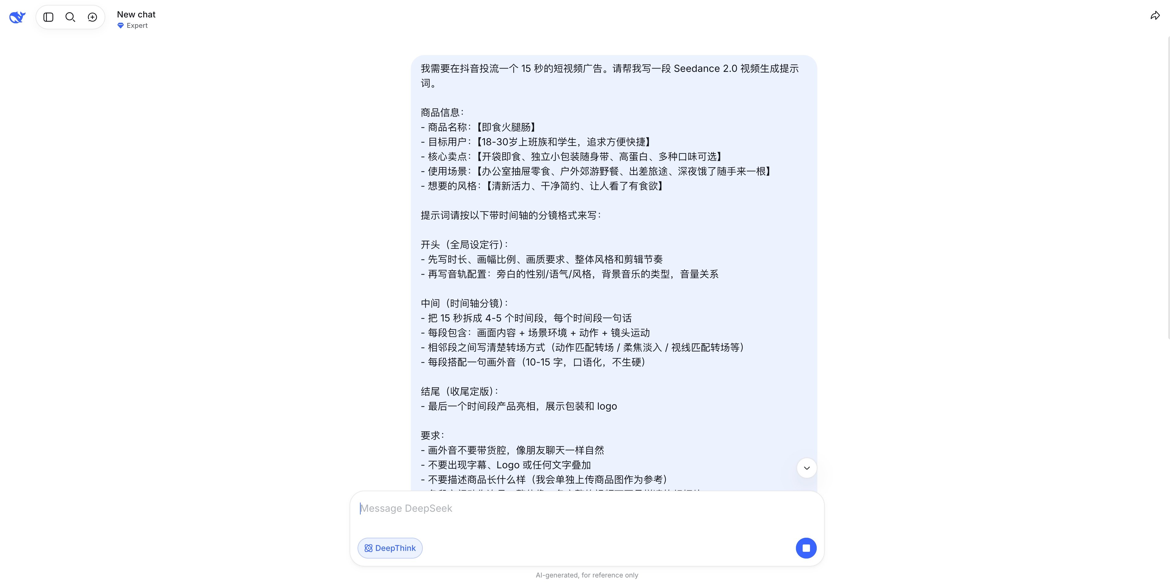 DeepSeek