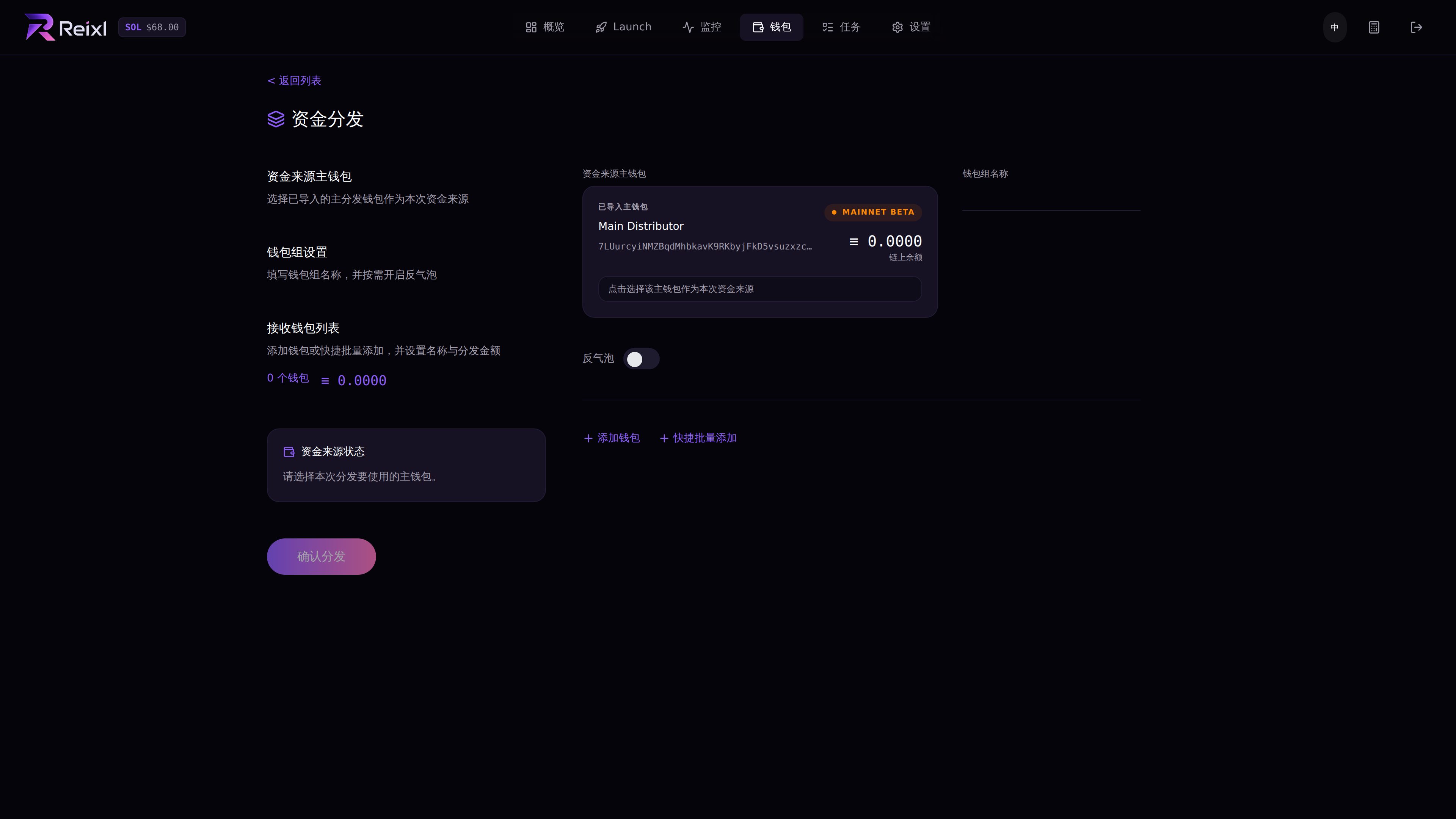 给钱包组打 SOL