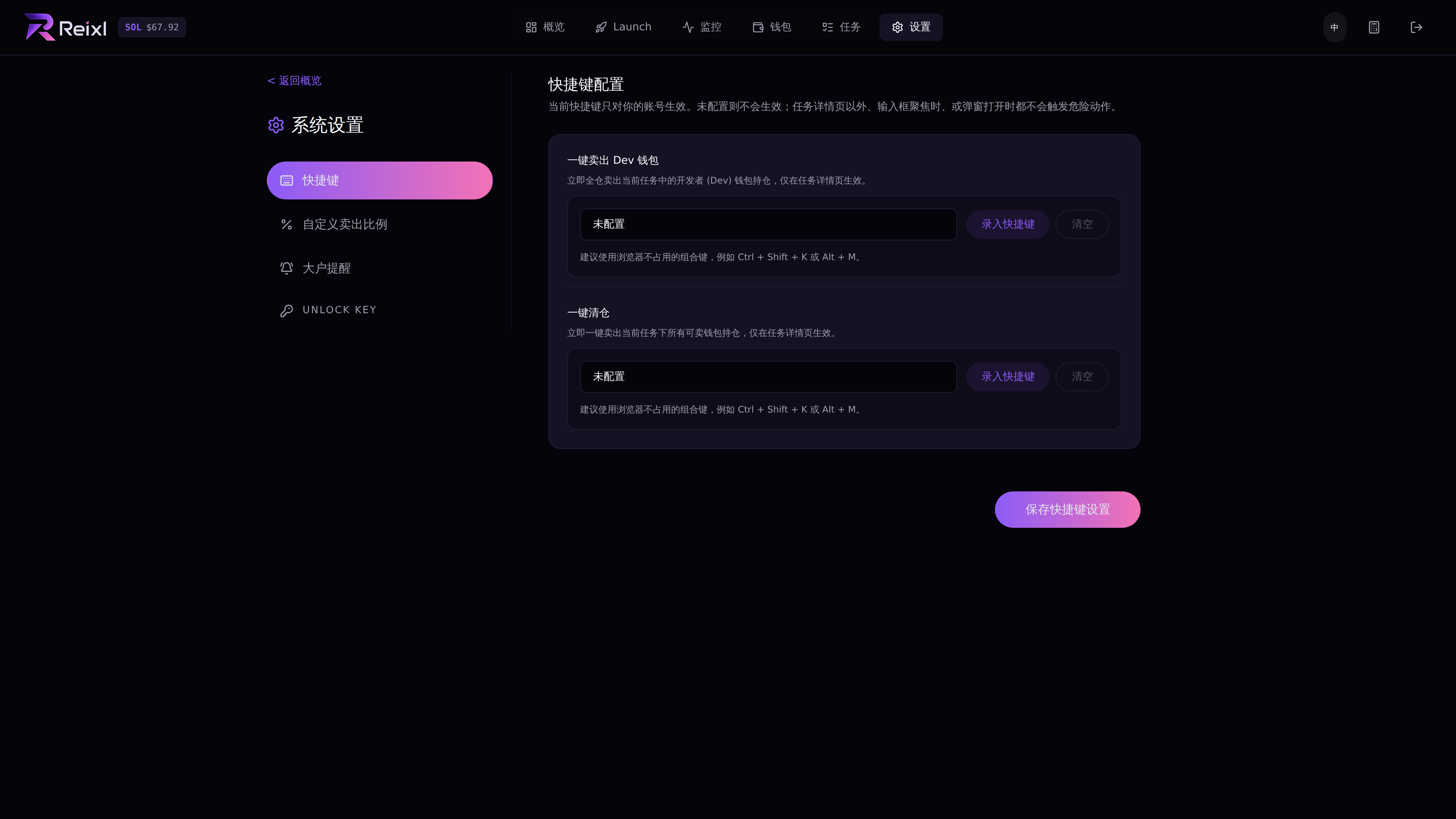 操作设置