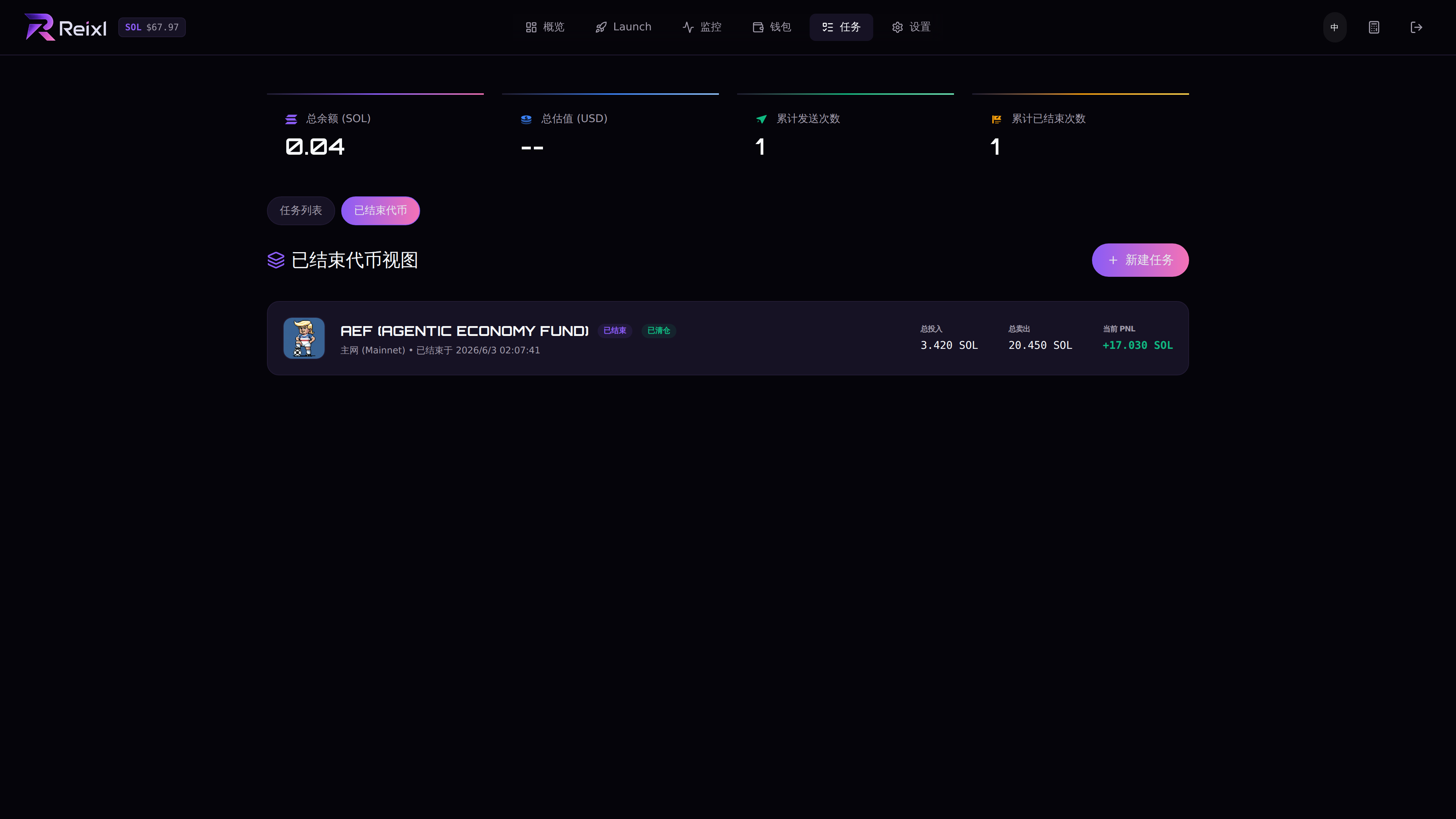 已结束代币列表