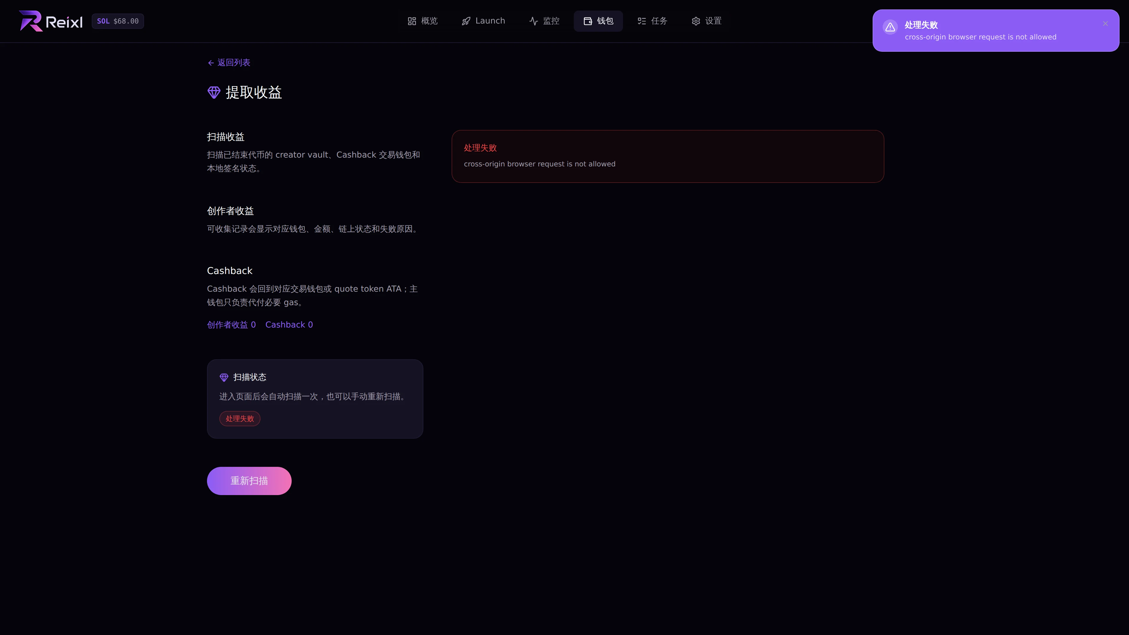 收益提取