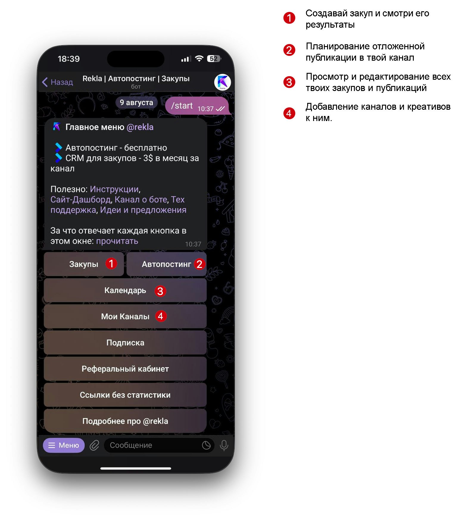 Главное меню функций