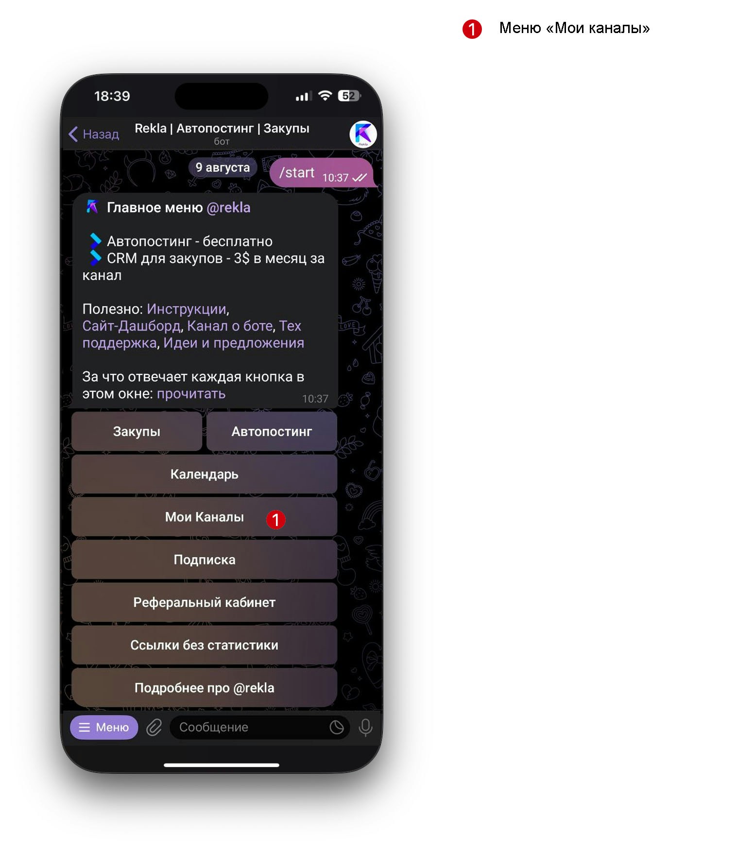 Переход к моим каналам