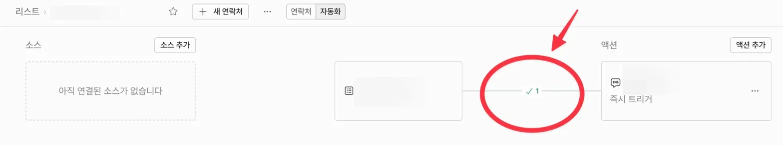 연결 노드 실행 결과