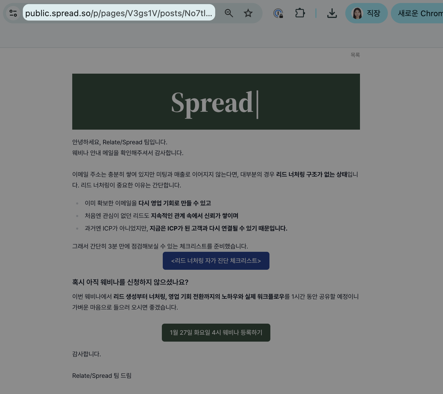 웹링크 공유 화면 3