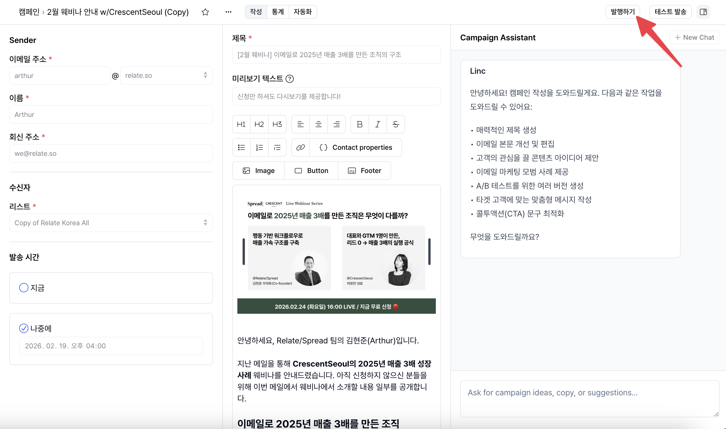 웹링크 공유 화면 2