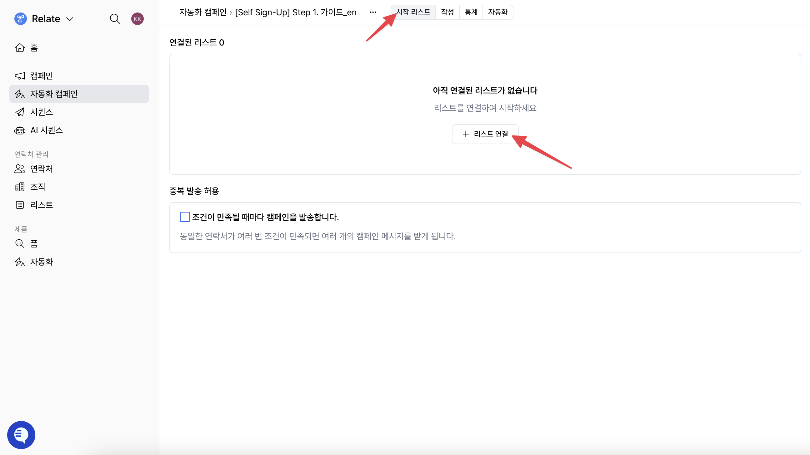 Triggered campaign start