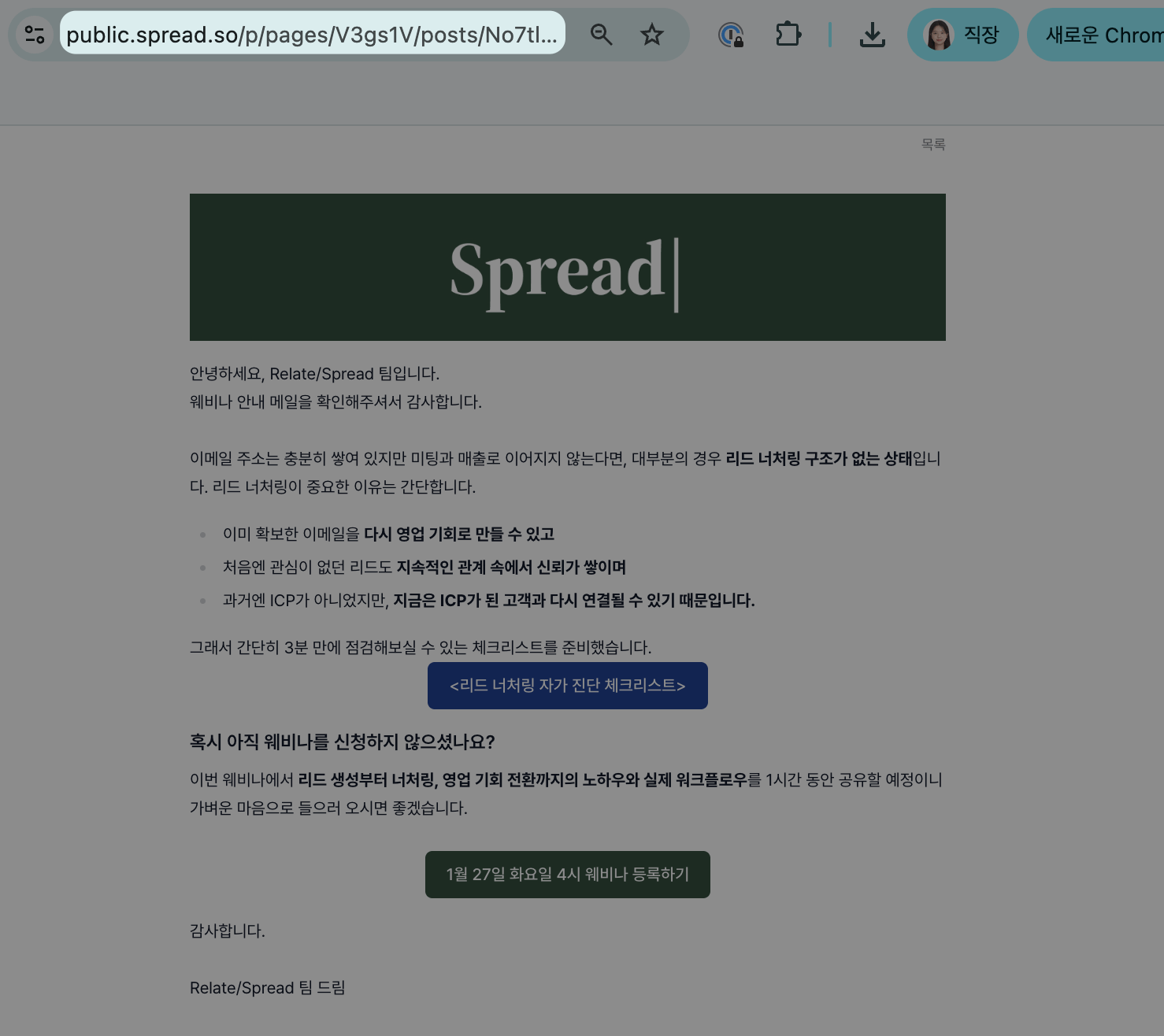 Web link share screen 3