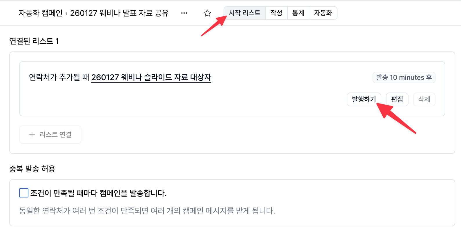 Web link share screen 1