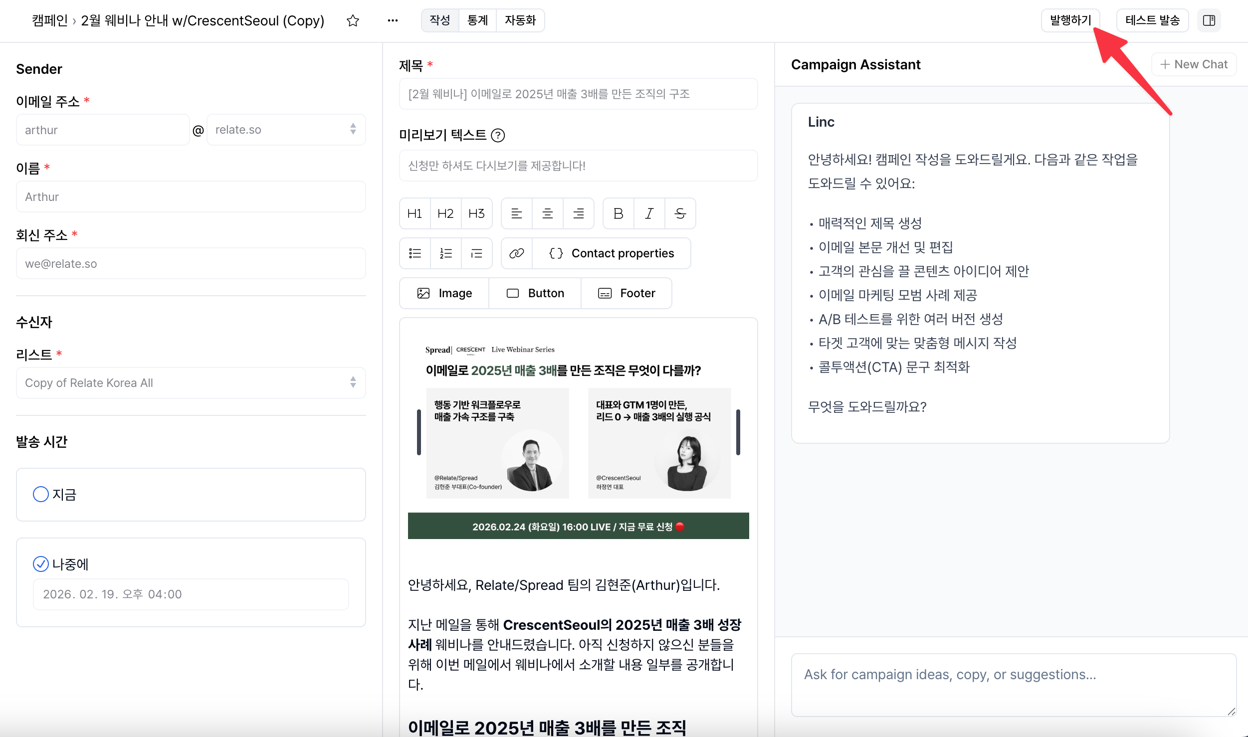 Web link share screen 2