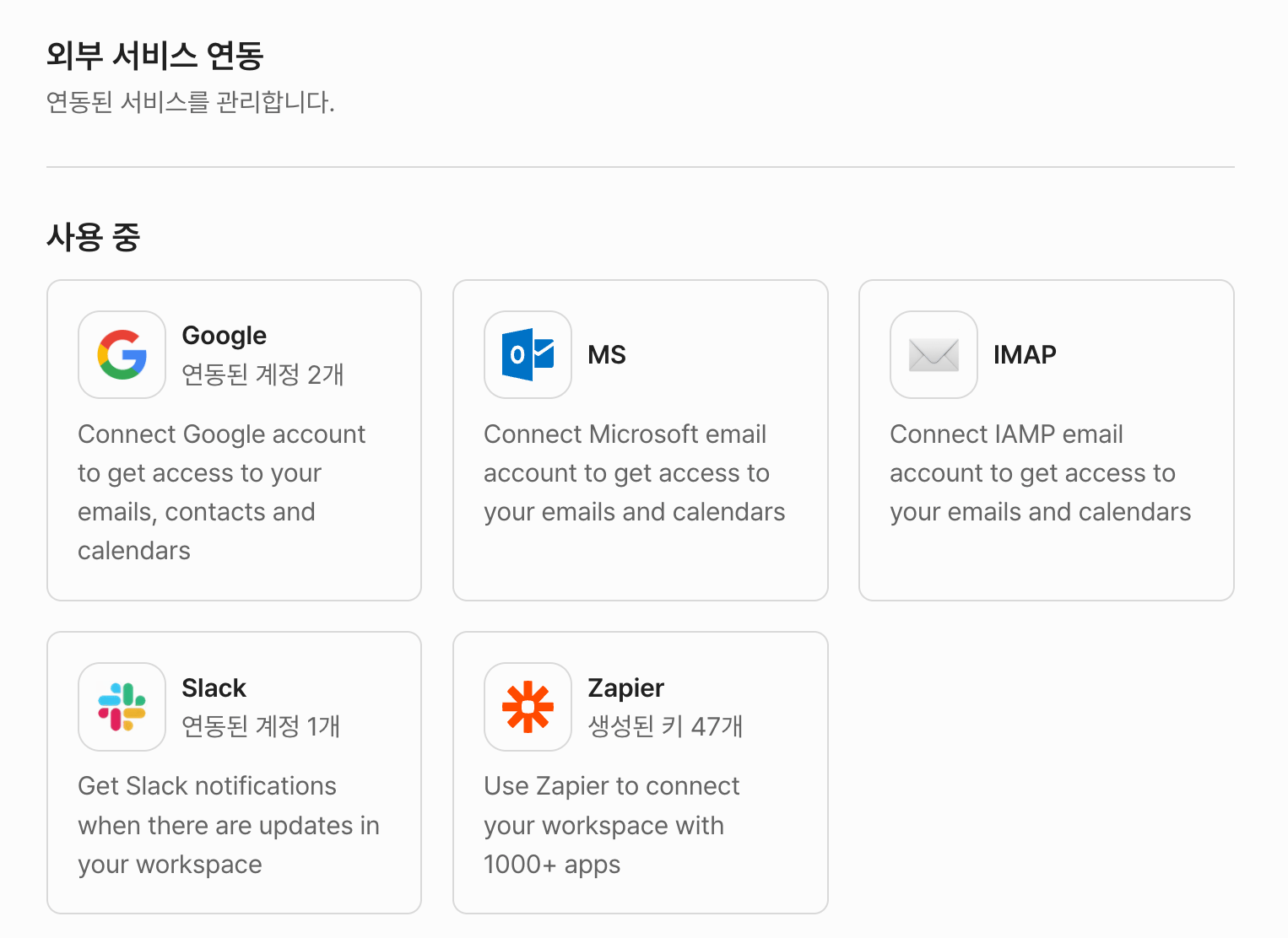 외부 서비스 연동 - Google 선택