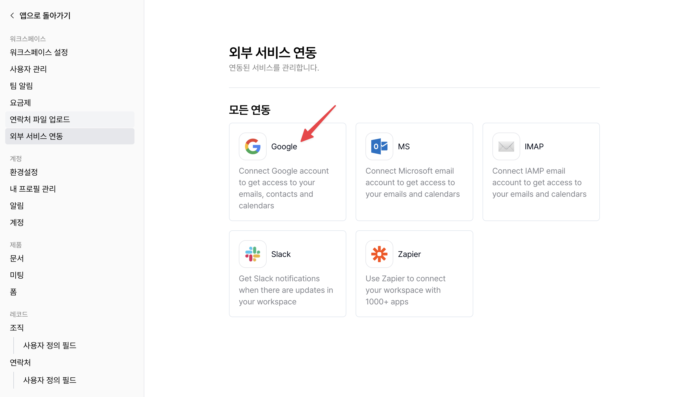 meetings-google