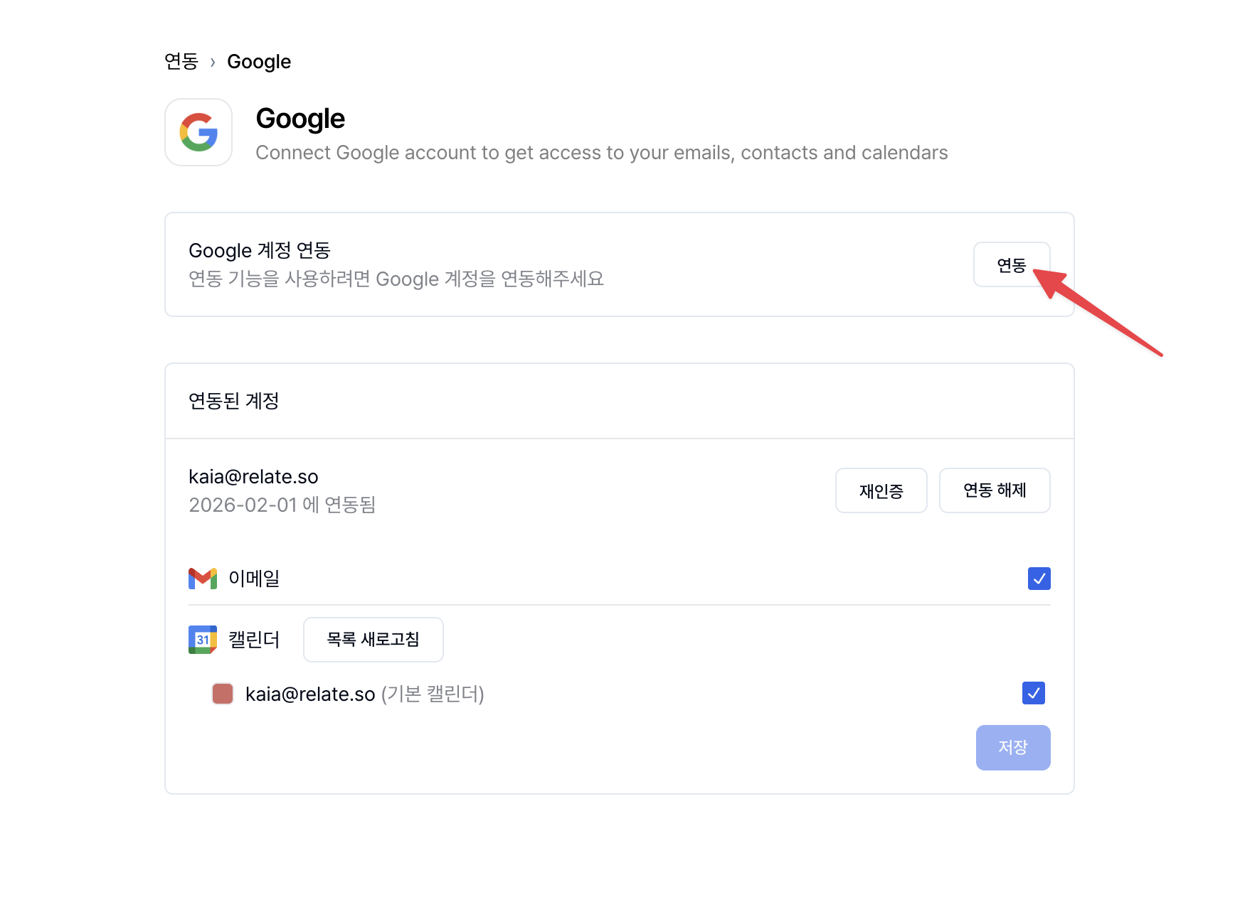 meetings-google3