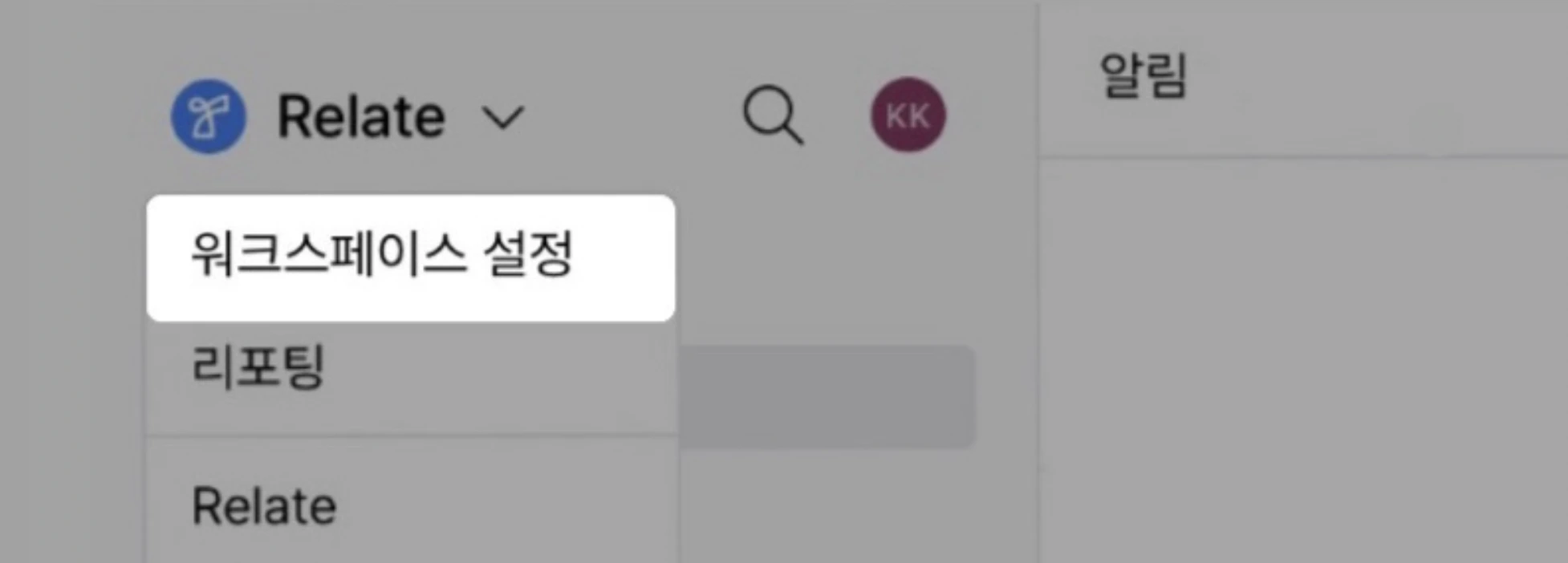 워크스페이스 선택