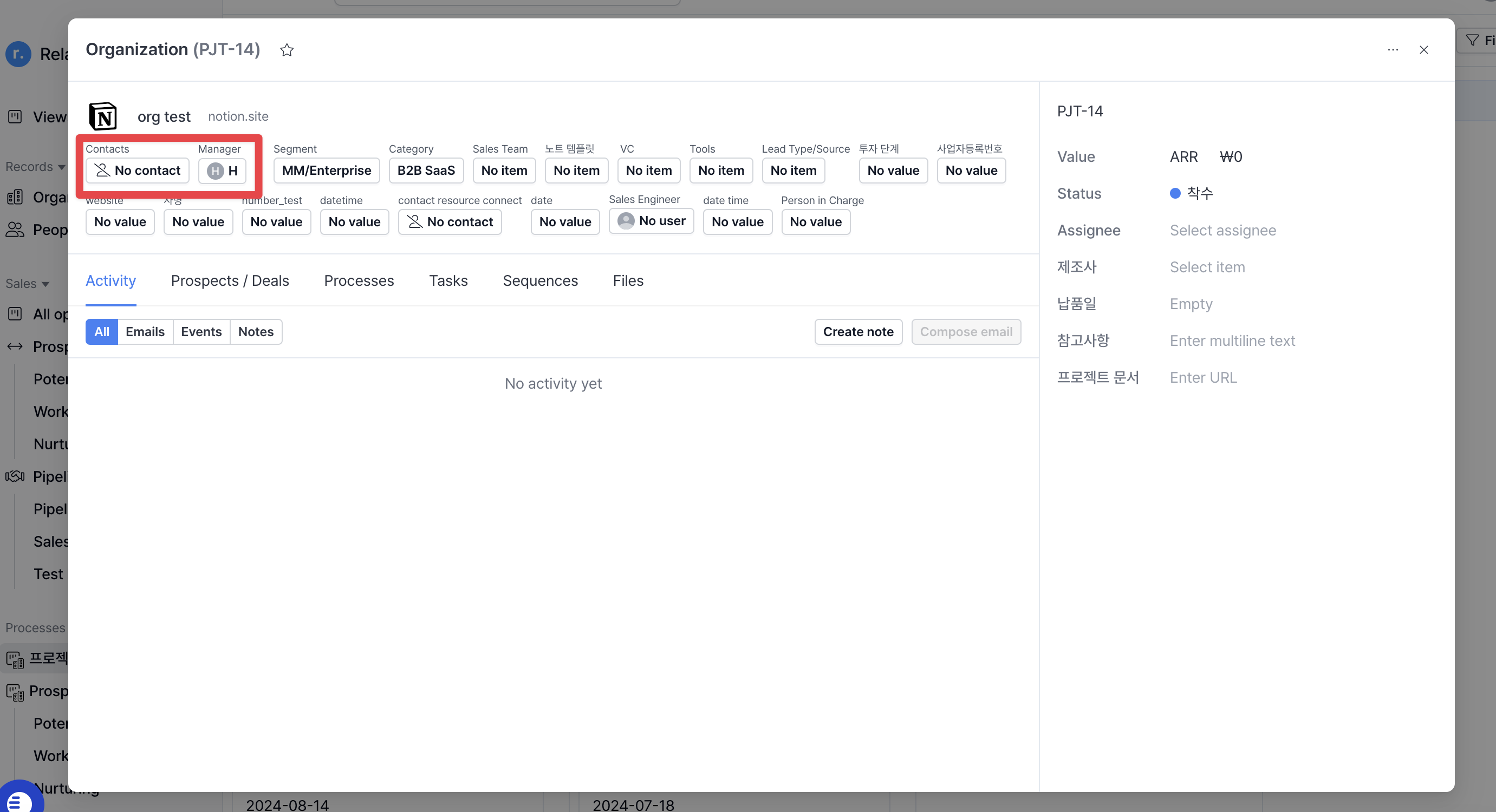 Shortcuts Process Entry