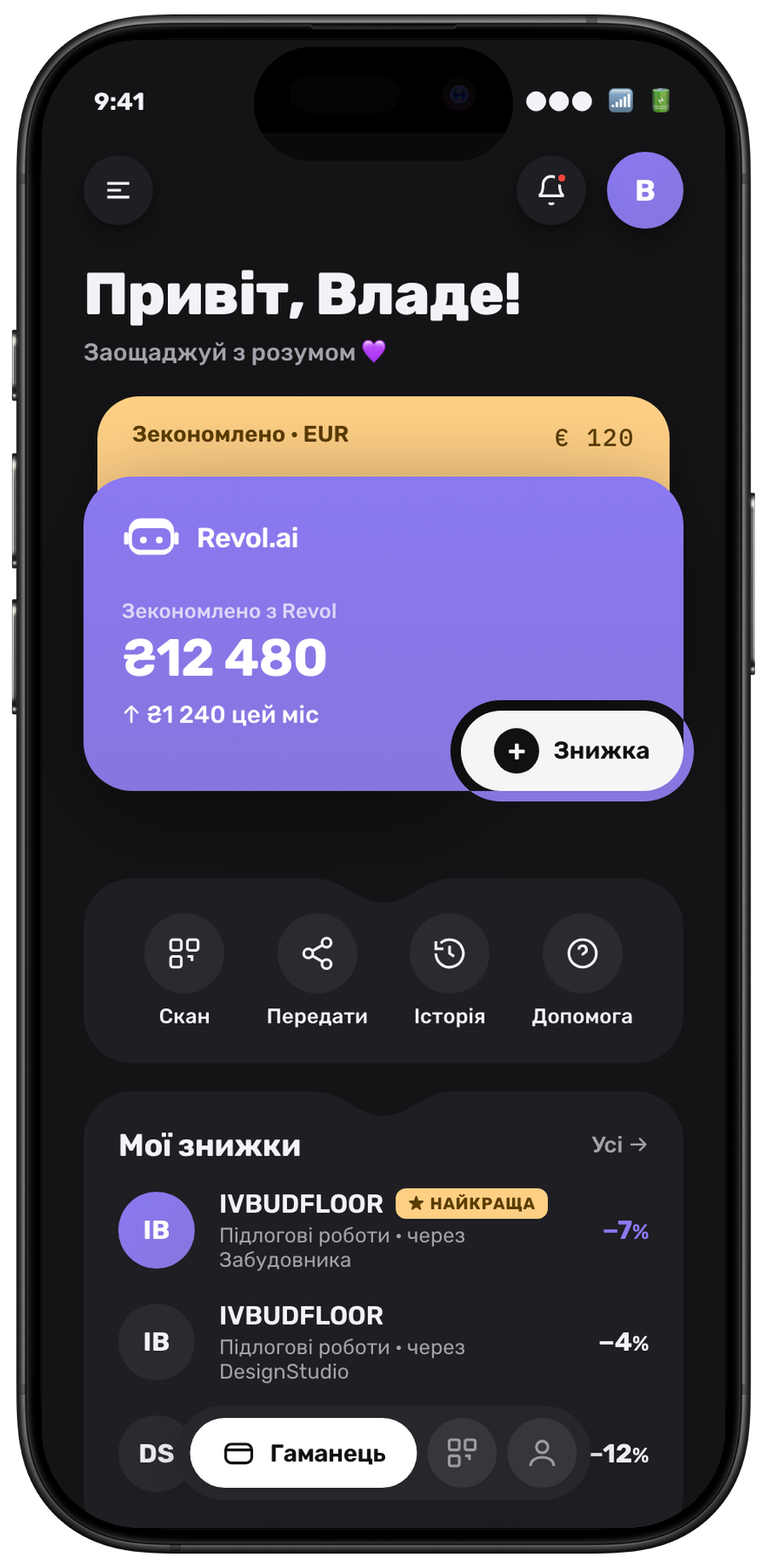 Revol Wallet