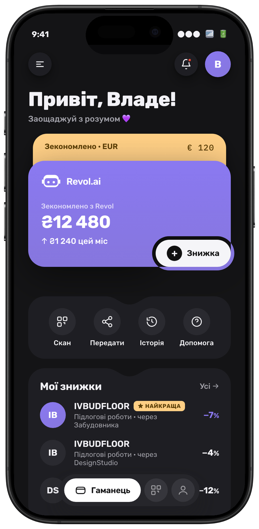 Revol Wallet