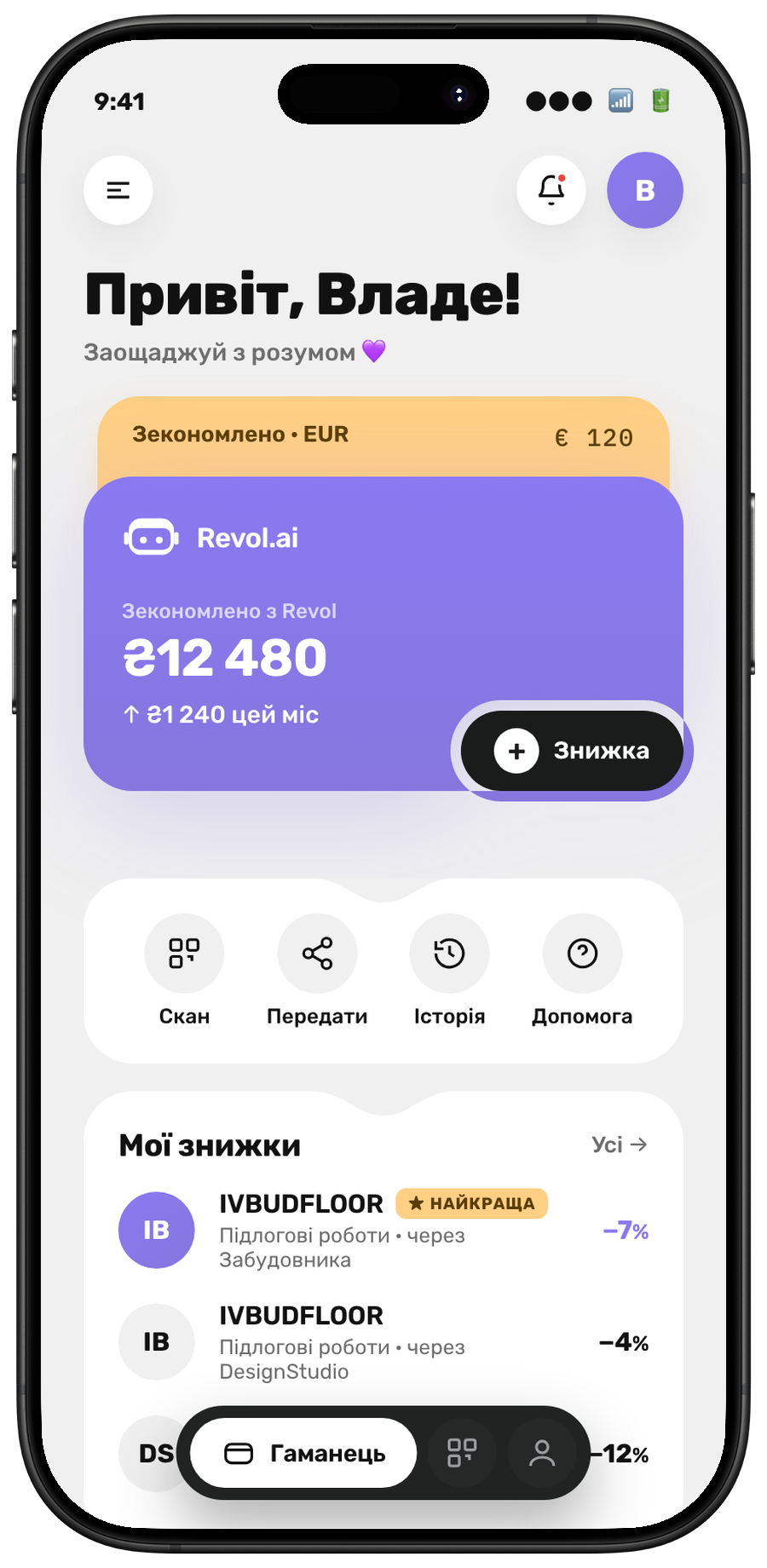 Revol Wallet