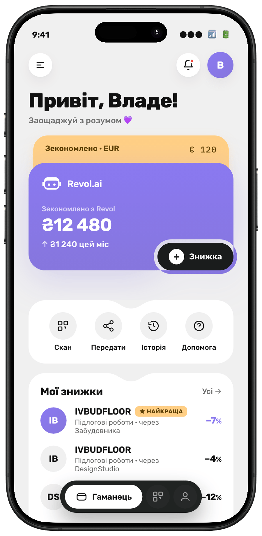 Revol Wallet
