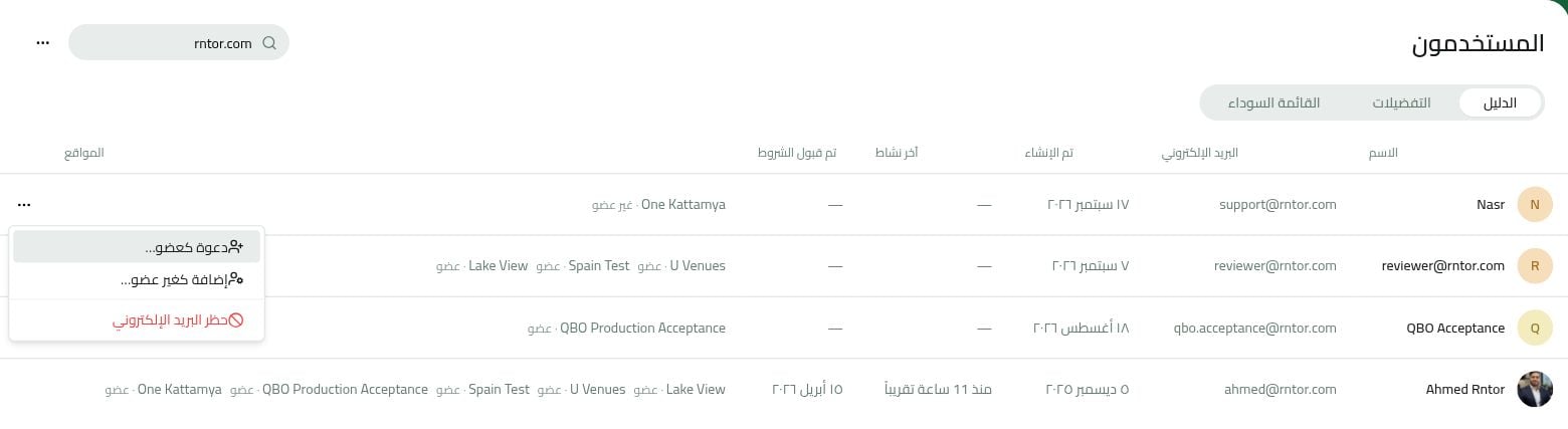 دليل المستخدمين في رنتور