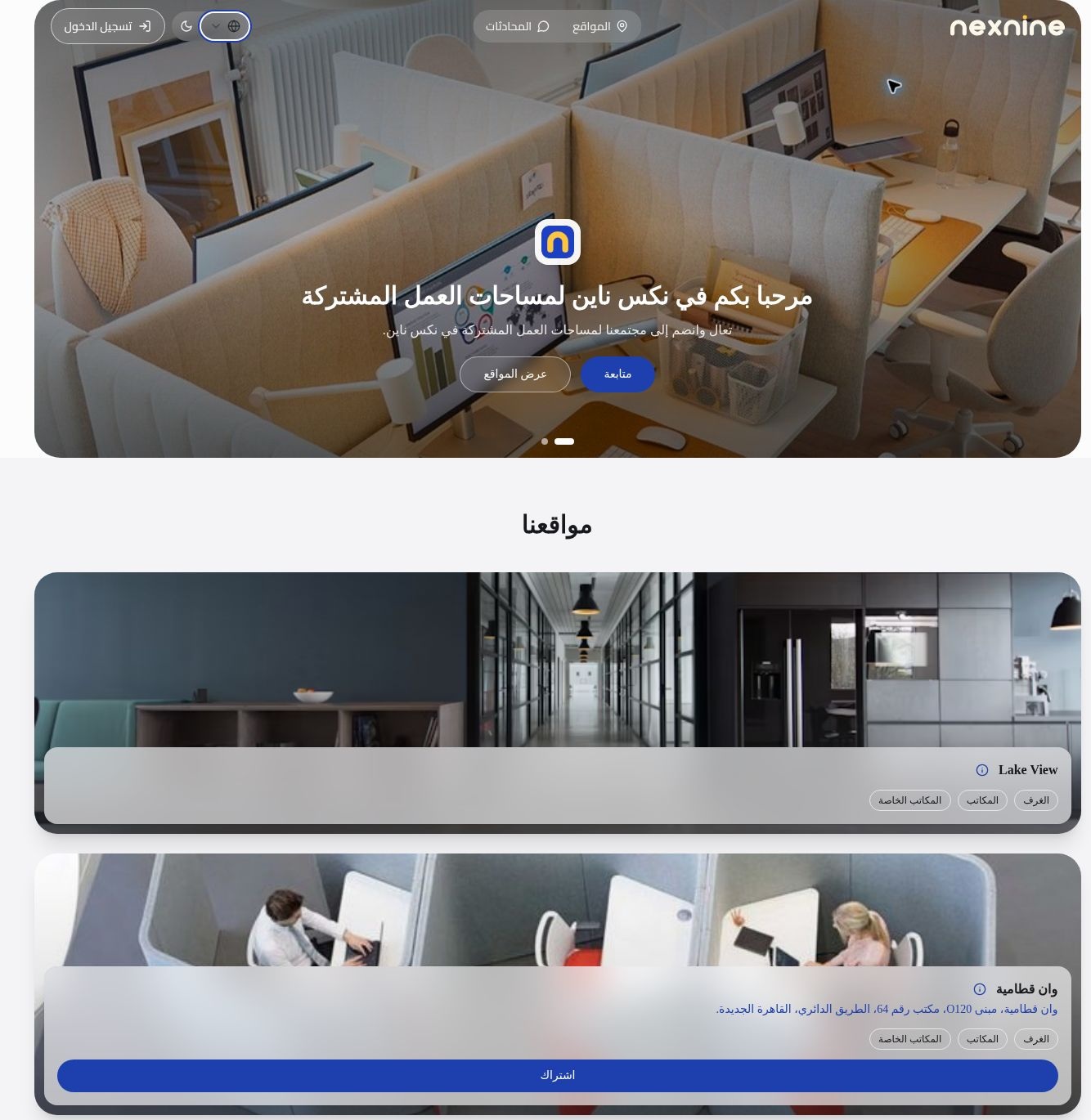 مشاركة بوابة الويب