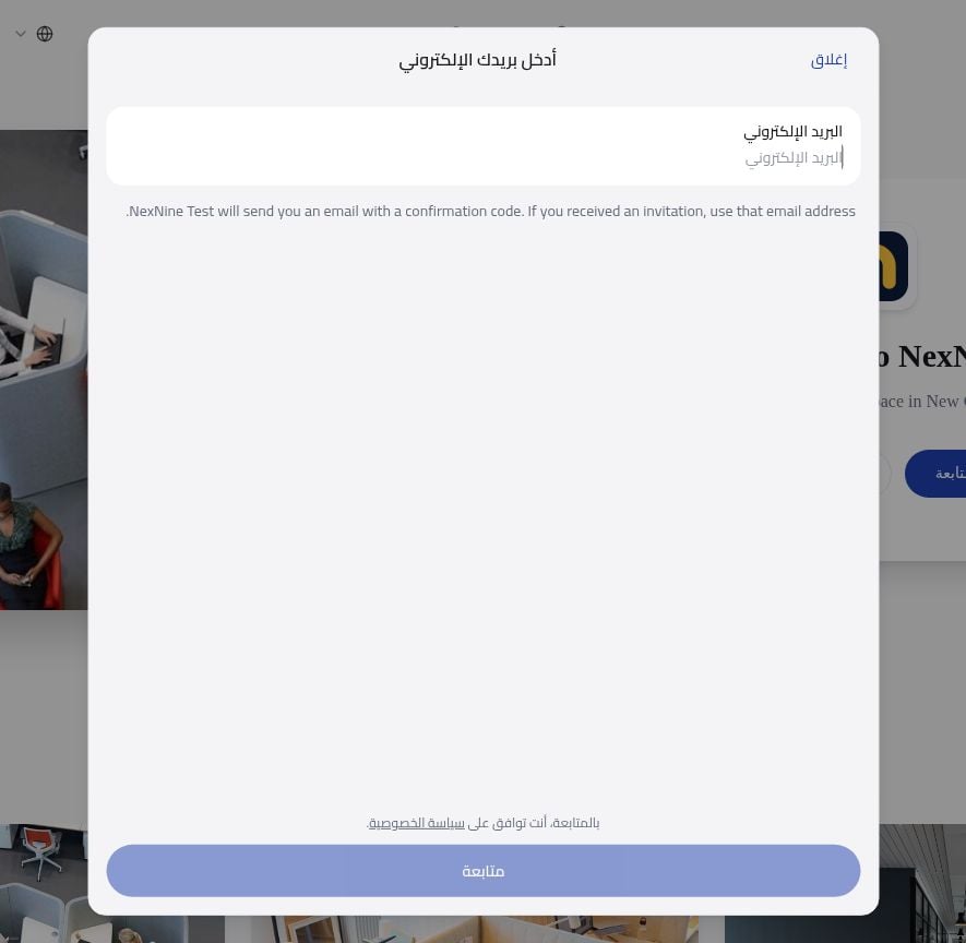 نافذة تسجيل الدخول مع نص الموافقة ورابط سياسة الخصوصية