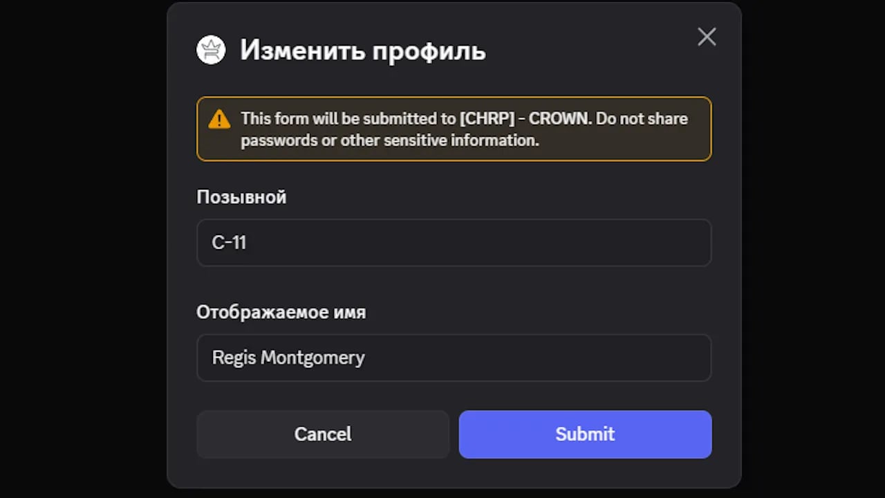 окно редактирования радиопрофиля