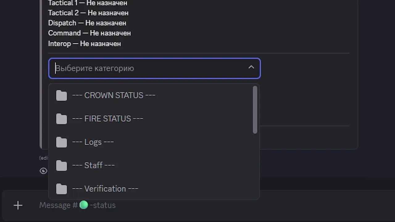 выбор категории голосовых каналов