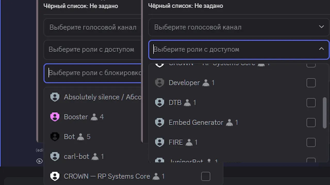 настройка белого и чёрного списка ролей для частоты