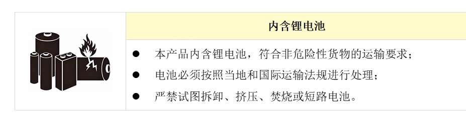 内含锂电池相关图示