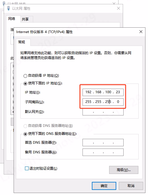 图3.1 IP设置关闭