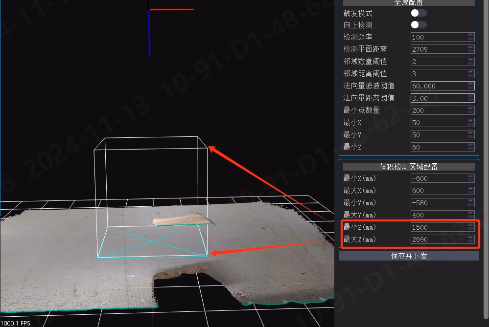 体积检测范围设置相关图示 4