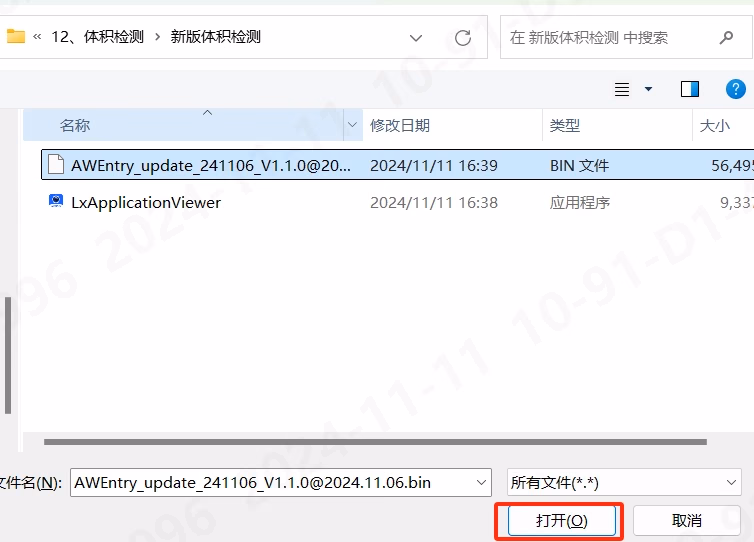 算法升级相关图示 4