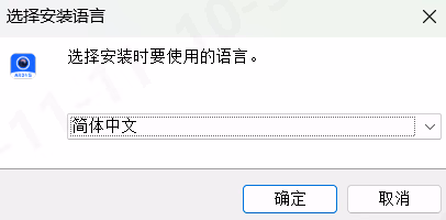 安装相机上位机软件相关图示 2