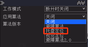 托盘算法版本确认相关图示 2