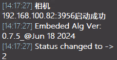 打开相机的日志打印相关图示 2