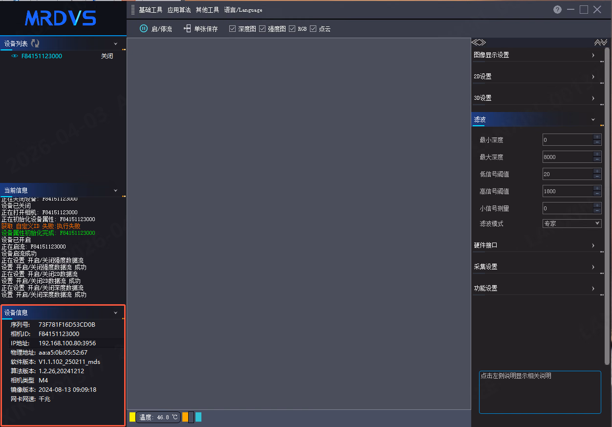 设备信息相关图示