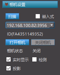 相机设置相关图示