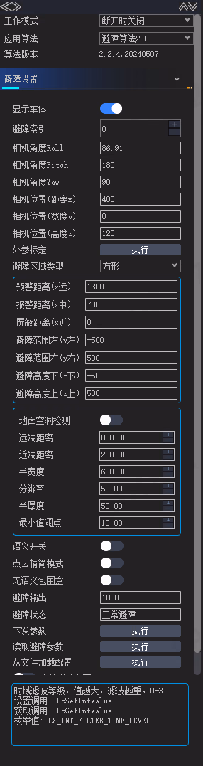 应用算法相关图示 3