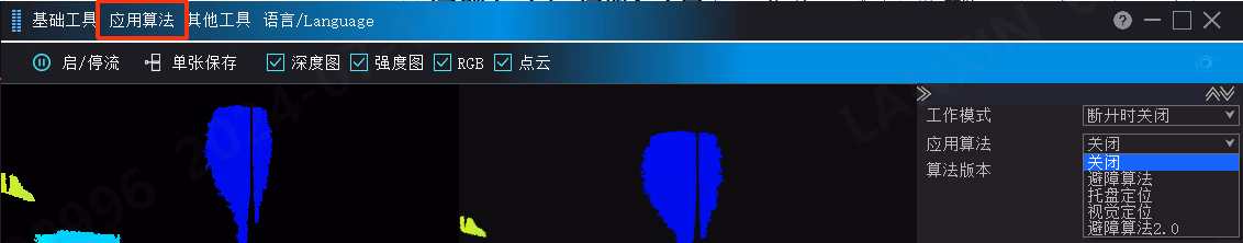LxCameraViewer应用算法设置相关图示