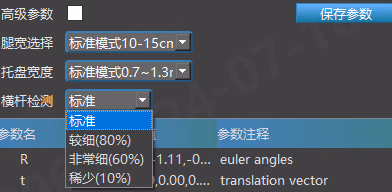 识别失败相关图示 10