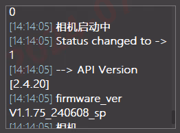 打开相机的日志打印相关图示