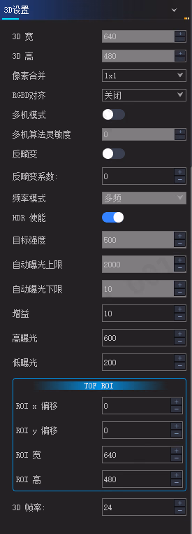 3D设置相关图示