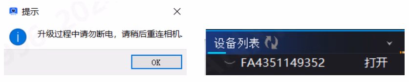 升级算法相关图示 3