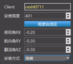 修改RX、RY、RZ、安装方式日志的打印相关图示