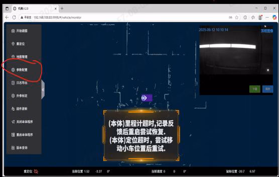 运行相关图示 3